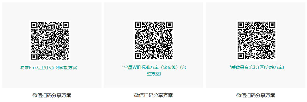 方案分享.jpg 方案分享.jpg